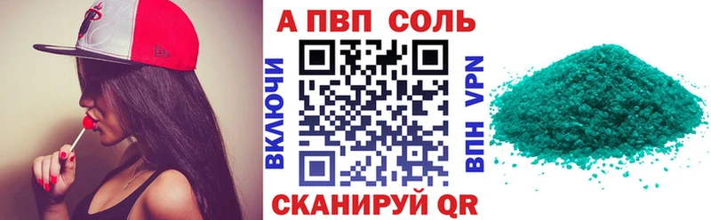 A PVP VHQ  Купить закладки  Тейково 