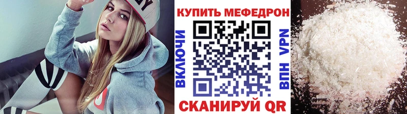 МЕФ mephedrone  Купить где  Тейково 